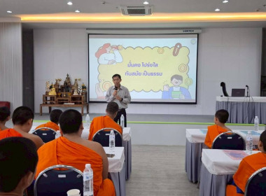 โครงการจัดกิจกรรมทัศนศึกษาให้นักเรียนที่เป็นคณะกรรมการกิจกรรมสหกรณ์นักเรียนโรงเรียนพระปริยัติธรรม ประจำปี 2569 ... พารามิเตอร์รูปภาพ 2